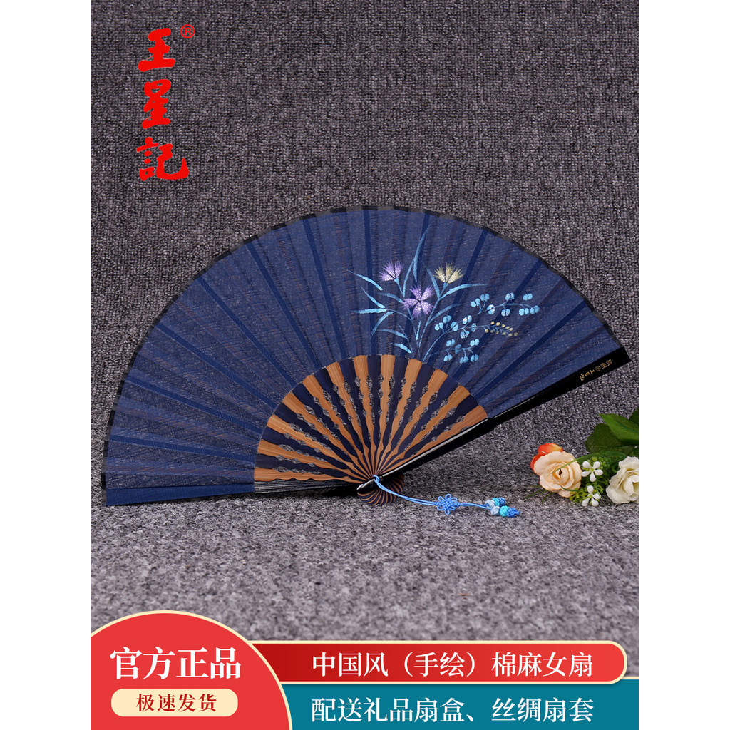 Quạt Wang Xingji Quạt Gấp Phong Cách Trung Hoa Quạt Nữ Phong Cách Cổ Đại Hanfu Sườn Xám Vũ Quạt Mùa 