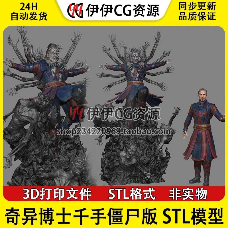 Marvel Thousand-Hand Zombies Phiên bản Doctor Strange DrStrange Superhero 3D In Model STL Data File
