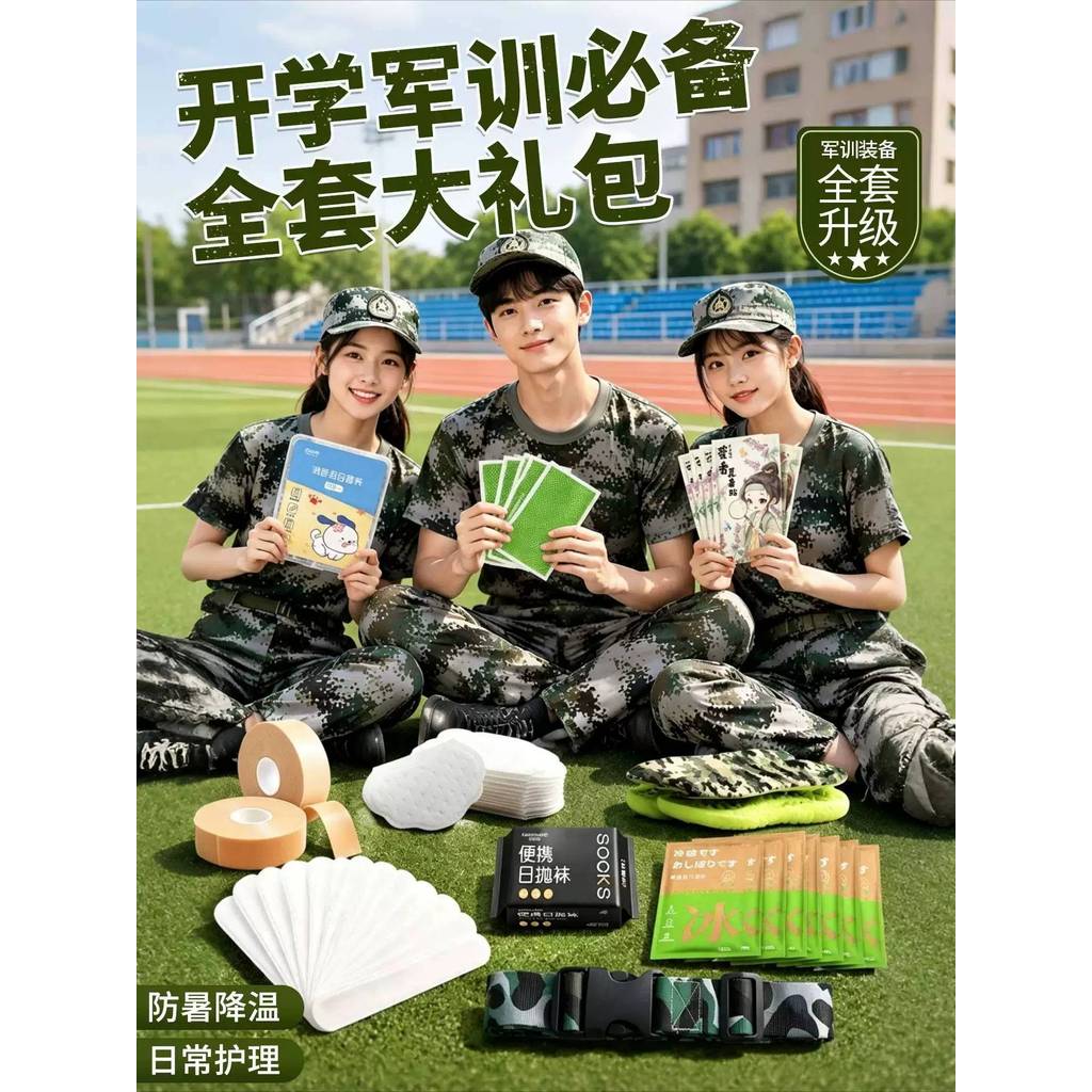 Fresh One Sơ Sinh Quân Sự Tiếp Liệu Trọn Bộ 9 Hiện Vật Phải Có Spree Nam Nữ Khu Dân Cư Ký Túc Xá Hàn