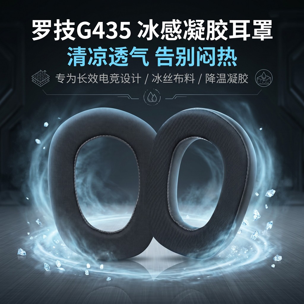 Thích hợp cho Vỏ tai nghe Logitech G435 Tai nghe Earmuffs g435 Tai nghe Earmuffs Bao bọc đệm tai Vỏ 
