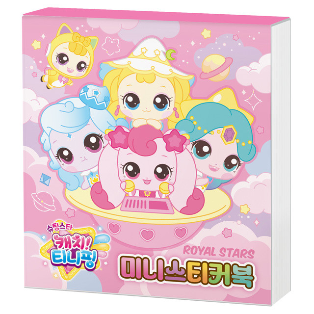 Catch Teenieping Royal Stars So Sticker Mini 20 To Giay Keo Boc Ra Duoc San Xuat Tai Han Quoc