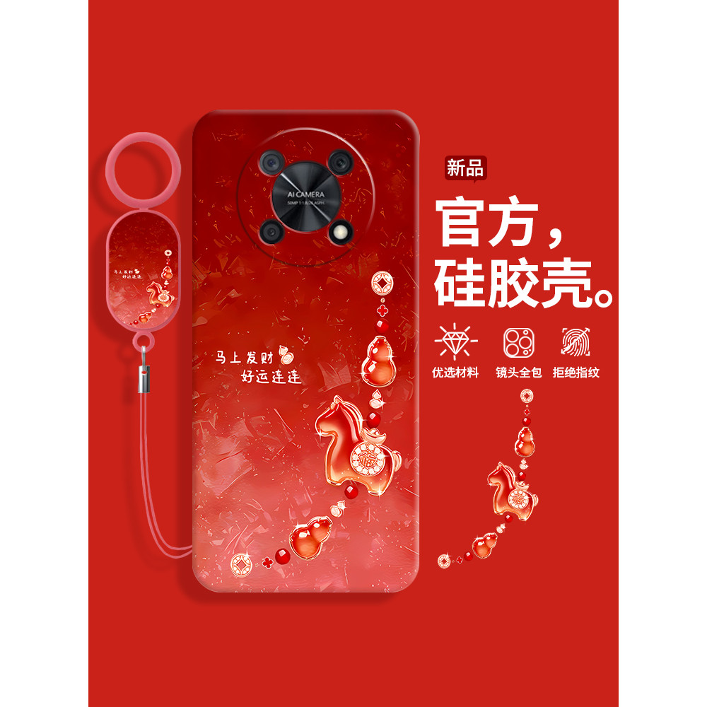 Thích hợp cho Ốp Điện Thoại Huawei SP210 Vỏ Bảo Vệ NZONESP210 NZONE50Pro Năm Mới Của Ngựa Silicon Mề