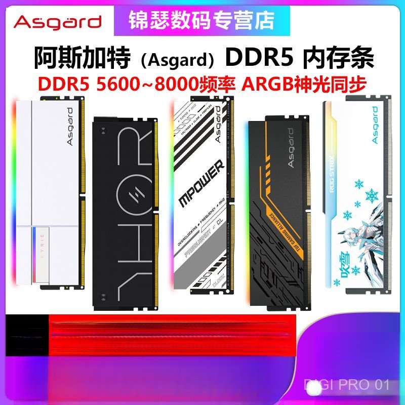 Ram PC Asgard Valkyrie DDR5 RGB 16G 24G 6000 XMP tản nhiệt cao cấp chính hãng bán chạy