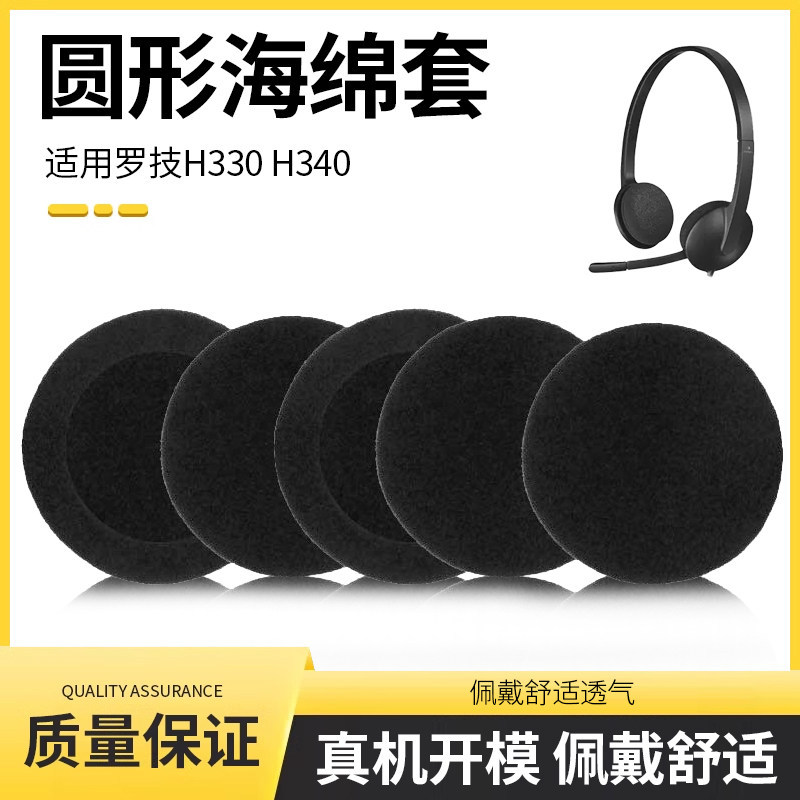 Logitech Logitech H330 H340 H600 USB PC Tai Nghe Ốp Lưng Cotton Bịt Tai Bịt Tai Vỏ Bọt Biển