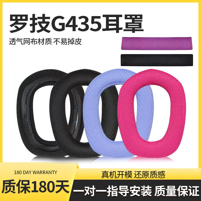 Thích hợp cho Logitech G435 Earmuffs Earmuffs Tai nghe Bluetooth g435 Tai nghe Phụ kiện thay thế chù