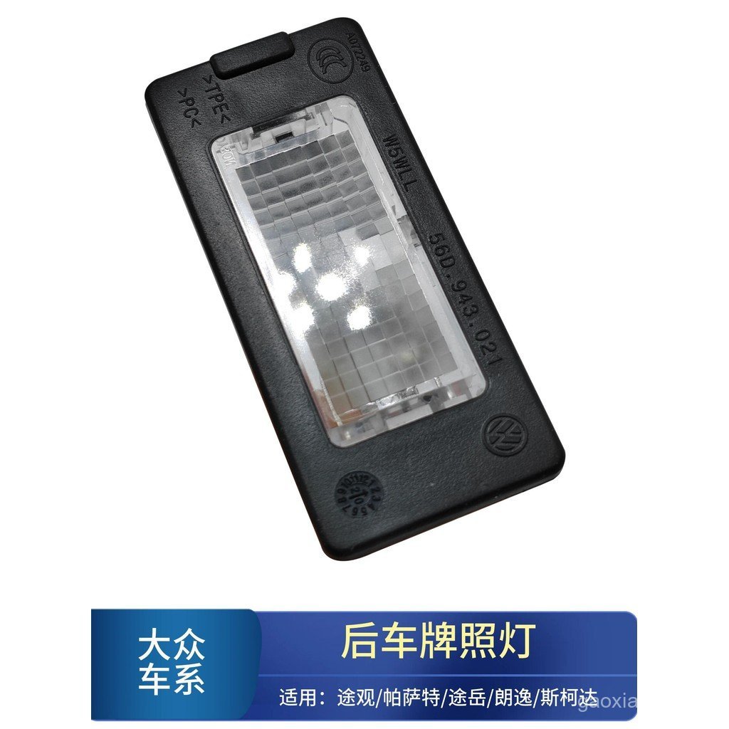 Mới Passat Langyi Touran Tuyue Mingrui Speedy Speedy Emperor Code Acer Sagitar Bora Phía Sau Biển Số