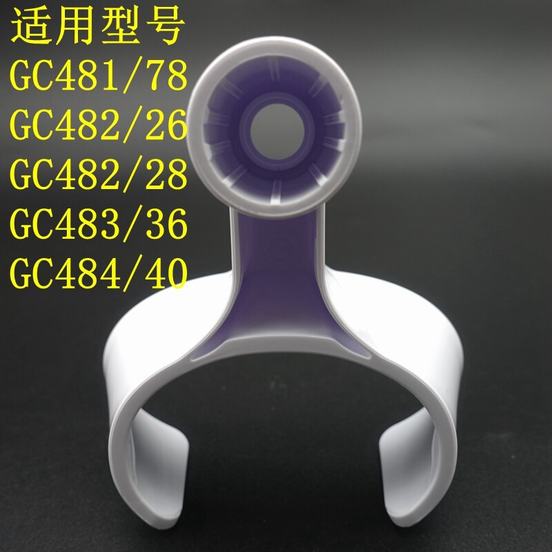 Philips GC481 / GC482 / GC483 / GC484 Giá hấp may mặc / Phụ kiện móc