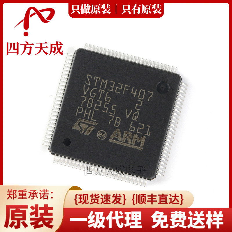 STM32F407VGT6 LQFP-100 Vi điều khiển ST/STMicroelectronics chính hãng MCU STM32F407VGT6TR