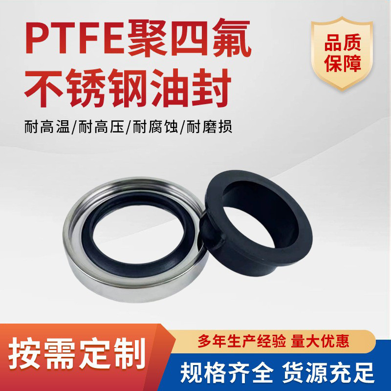 Teflon Dầu Seal PTFE Thép Không Gỉ Khung Dầu Seal Chịu Nhiệt Độ Cao Cao Cao Cao Su Niêm Phong Vòng K