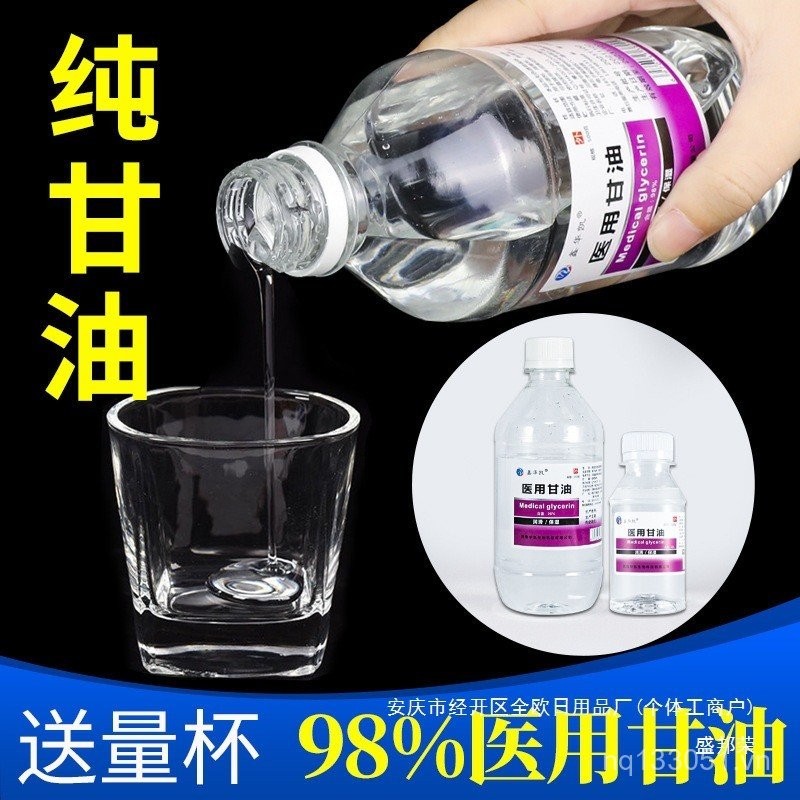Glycerin Dưỡng Ẩm Chăm Sóc Da Không Trung Quốc Dưỡng Ẩm Glycerin Da Mặt Dầu Thương Hiệu Cũ Chống Khô