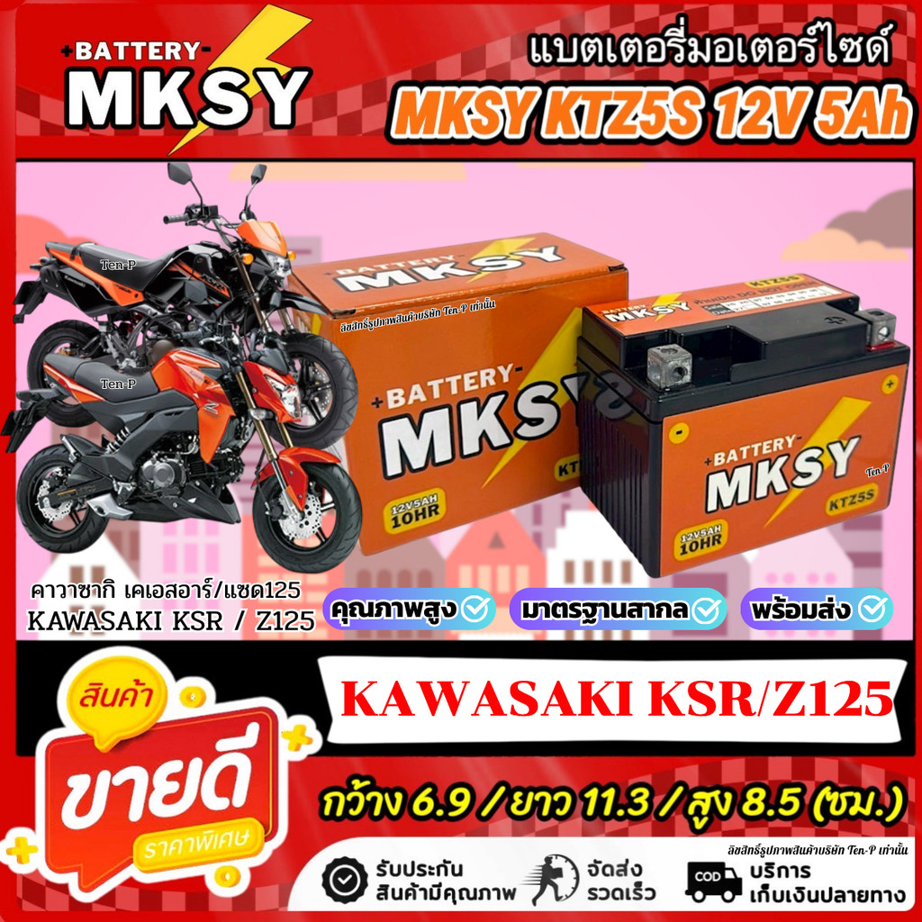 Pin MKSY Cho Kawasaki Ksr / Z125 KTZ5S 12V5Ah Ksr / Z125 Green S Model