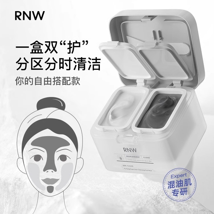 Premium In-Stock#rnw Clay Mask Cream Two-tone Clay Mask Cleansing Mask Hydrating Mask for Men and Wo