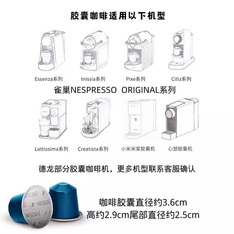 Nguyên Bản Nhập Khẩu Nescafe Nescafe Viên Cà Phê Espresso Cho Máy Cà Phê Xiaomi nespresso 6.31v