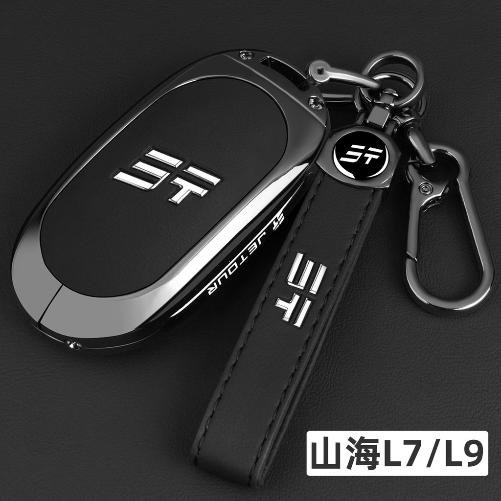 2026 Phong Cách Jiitu Shanhai L7plus Chìa Khóa 25 Phong Cách Mới Chery Shanhai L9 Chuyên Dụng Kim Lo