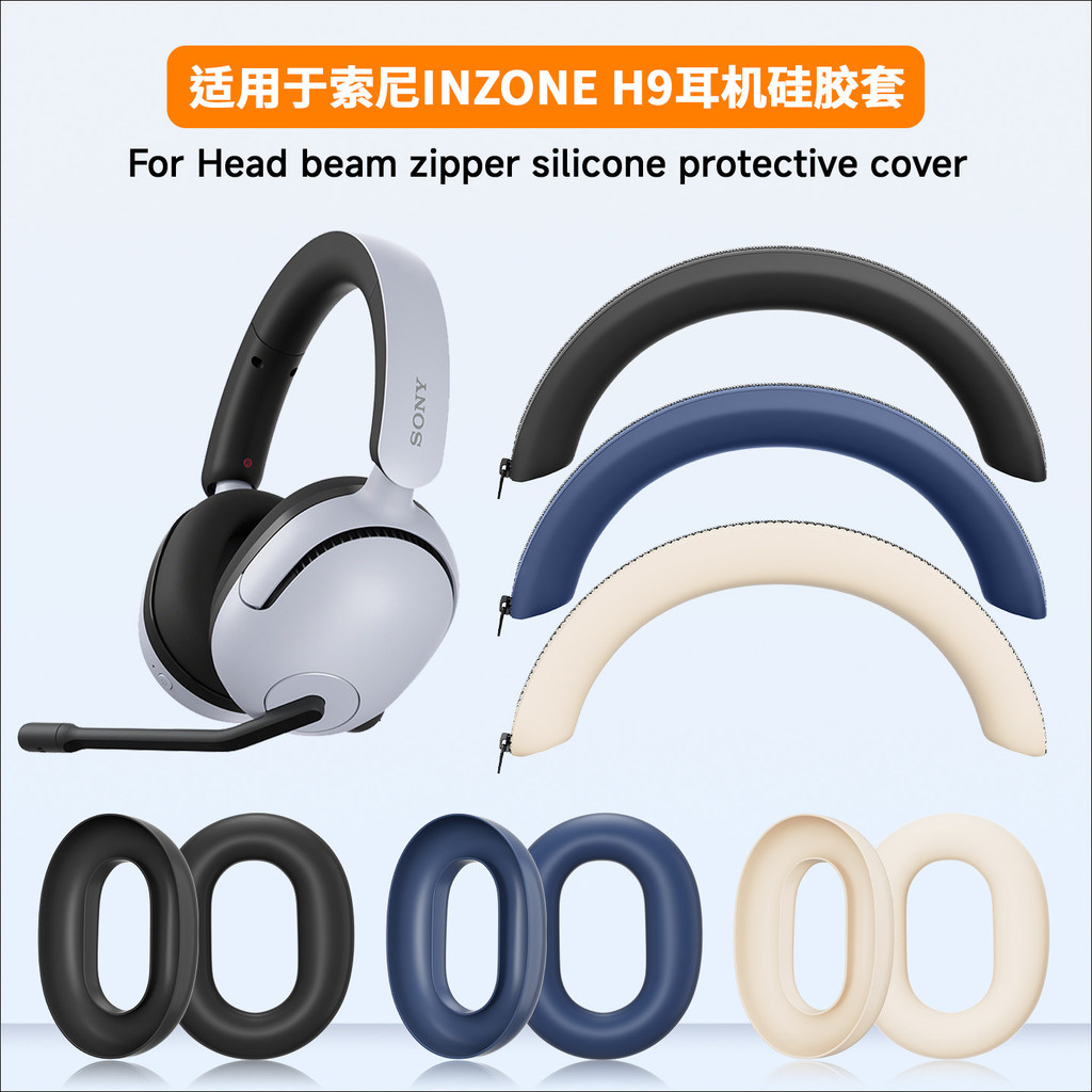 Thích hợp cho Vỏ bảo vệ tai nghe SONY INZONE H7 Tai nghe H9 Vỏ silicon inzone h3 / h5 / h7 Vỏ bảo vệ