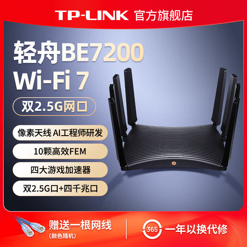 TP-LINK Cổng 2.5G kép BE7200 Gigabit Home WIFI7 Bộ định tuyến lưới không dây TL-7DR7270