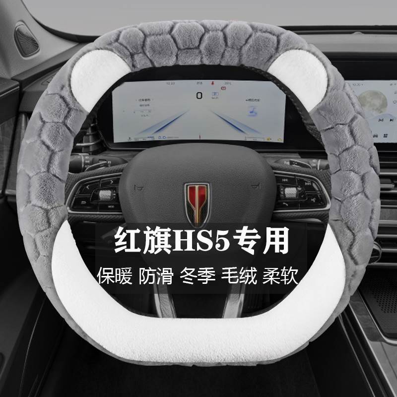2019-2024 / 25 Cờ Đỏ HS5 Chuyên Dụng Sang Trọng Cotton Bọc Vô Lăng Ô Tô Phong Cách Mùa Đông Ấm Áp Ch