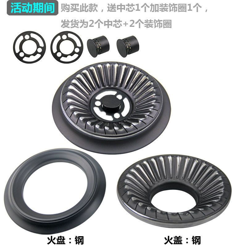 Liquefied gas burner, stove, burner head, gas stove core cover, accessories, embedded type10y New en