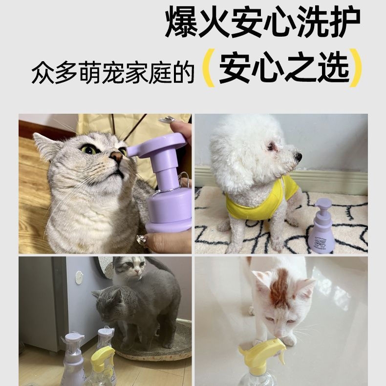 tq Seven Little Flavors Special Deodorizing and Fragrant Shampoo for Cats pp Pet Shampoo Antibacteri