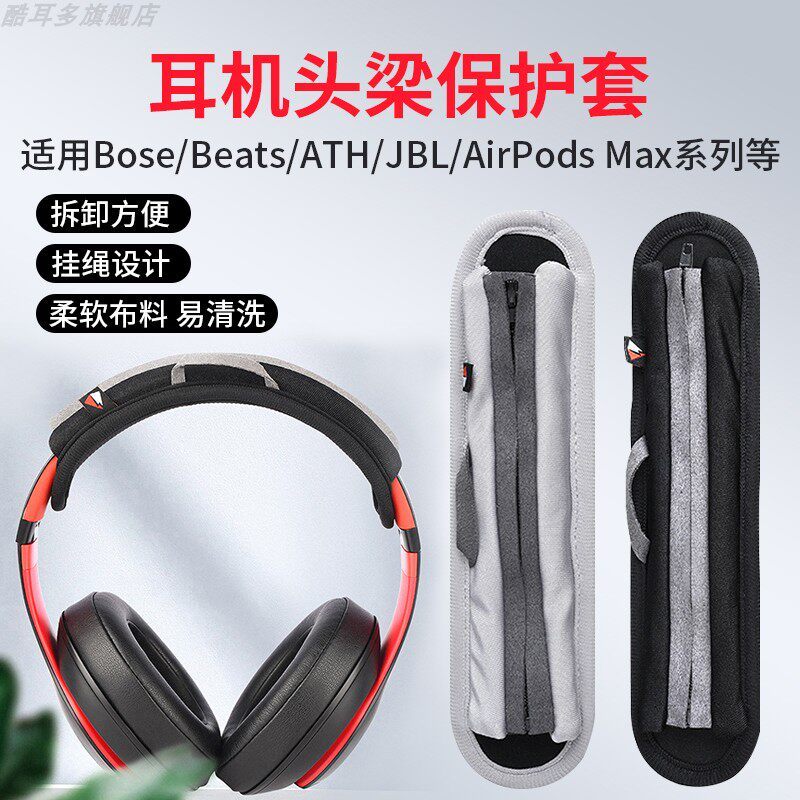 Thích hợp cho vỏ tai nghe bose qc35 studio2 / 3 mrs7 solo2 / 3 thế hệ đầu chùm bảo vệ qc25 qc15 AE2 
