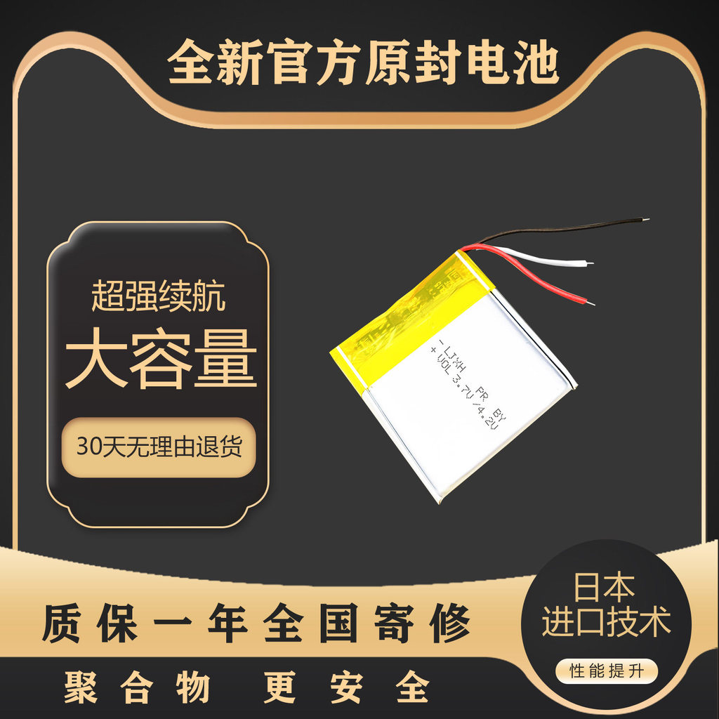 Mở rộng 500mAh Thích hợp cho pin micro Shiwo MC03 MC33 MC05 682725Pin sạc