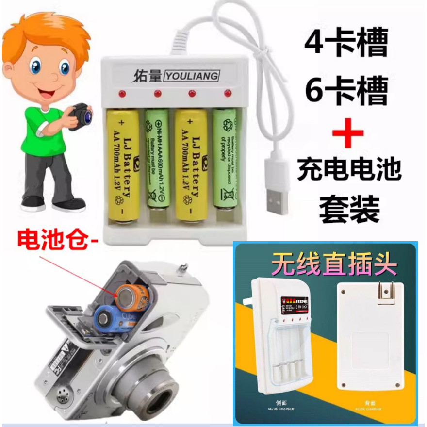 Thích hợp cho Pin máy ảnh Panasonic DMCLC43 LC33 LC70 LC50 LC80 LZ10GK + Bộ sạc