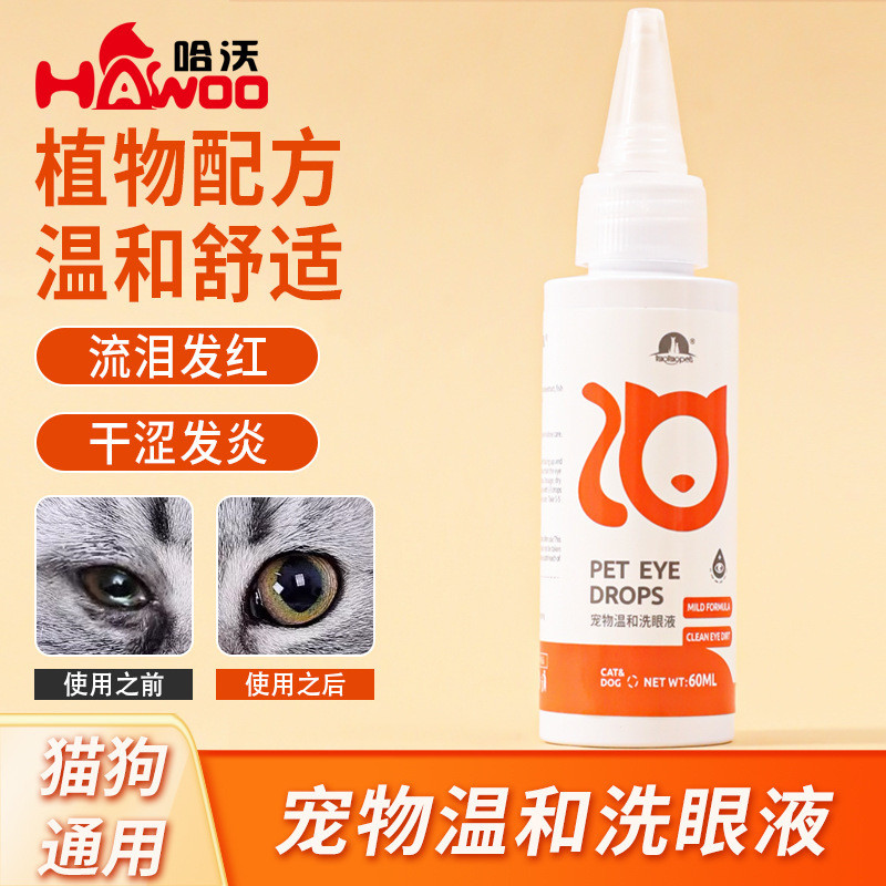 Pet Eye Drops Cats Dogs Universal Eye Drops Chuyên dụng Cat Eye Wash Golden Retriever Teddy Tears Cl