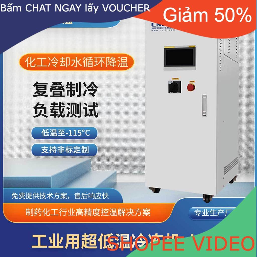 [Nhập Khẩu] Guanya   máy làm lạnh chiller máy làm lạnh nhiệt độ thấp thiết bị tuần hoàn nước làm mát