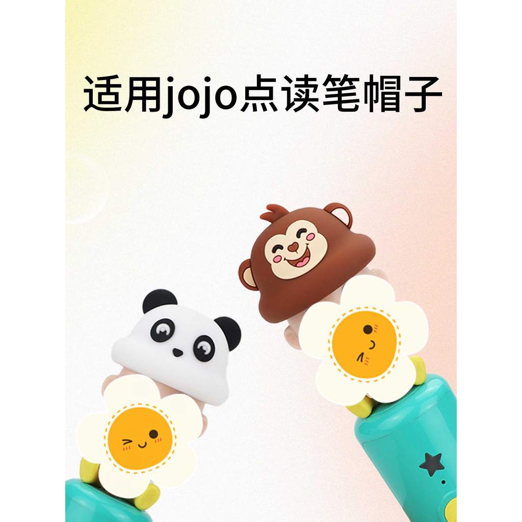 Thích hợp cho jojo Đọc Bút Hat Super Baby Pen Vỏ bảo vệ Vỏ silicon chống sốc Vỏ silicon chống sốc Vỏ
