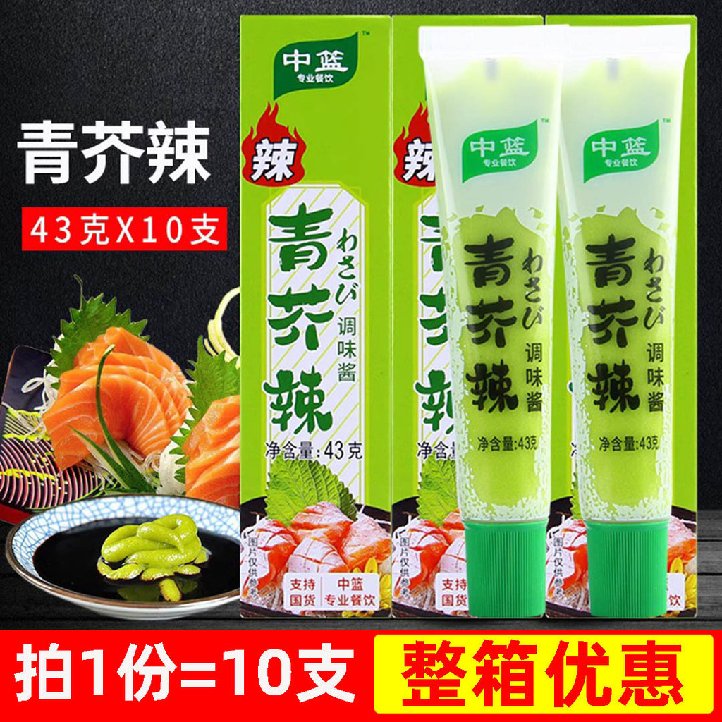 Giỏ Vừa Mù tạt Xanh Cay 43g * 10 Que Lẩu Sushi Sashimi Gia Vị Gia Vị Cay Rễ Mù tạt Xanh Cay Mù tạt c
