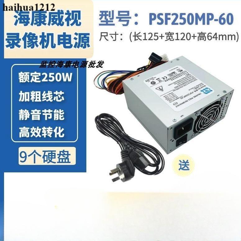 Máy ghi Video đĩa cứng Hycom Vision PSF250MP-60 SFXA5201AC SFXA5061B