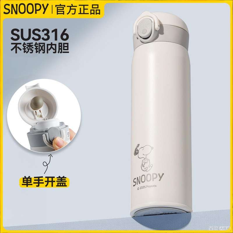 Chính hãng Snoopy Snoopy Snoopy Straight Bounce Thermos Cup Đơn giản Classic 316 Liner Cup
