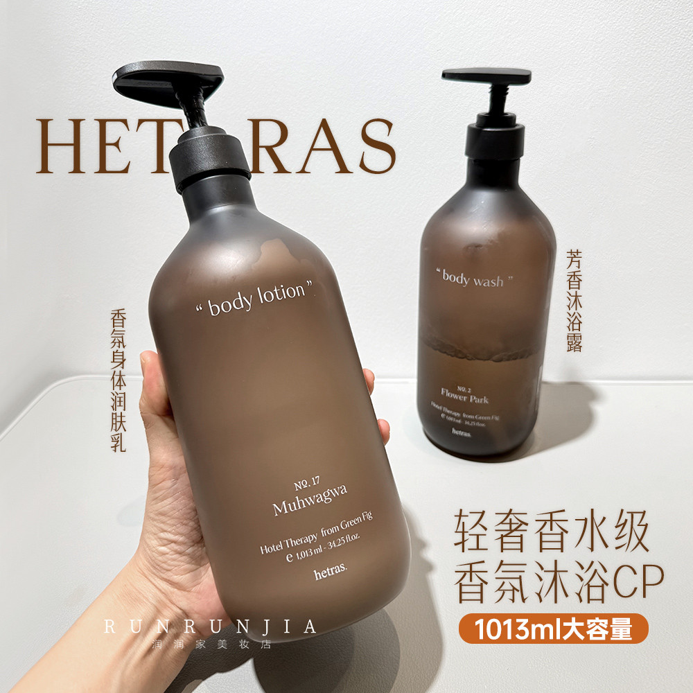 1kgMùi tuyệt vờiHàn Quốc Hetras Fragrance Body Lotion Dưỡng Ẩm Dưỡng Ẩm Niche Hotel Flower Shop