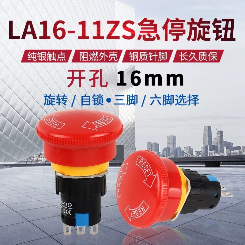 Đầu Nấm Lớn Dừng Khẩn Cấp Nút Nhấn Công Tắc LA16-11ZS Chấm Bạc Đồng Mảnh Dừng Khẩn Cấp 3 Chân 6 Chân