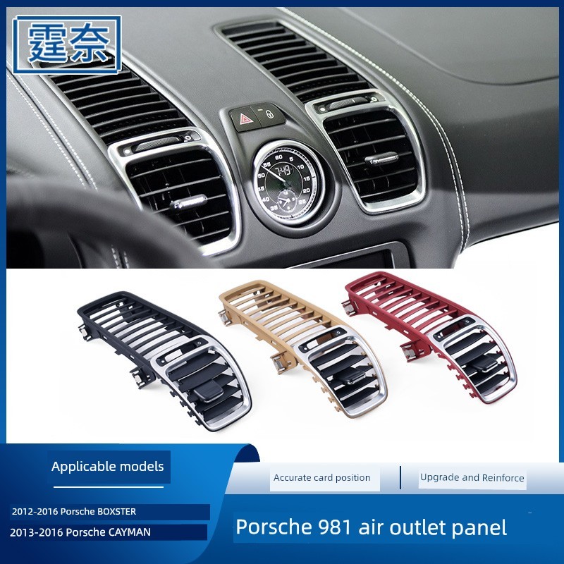 Thích hợp cho Porsche Boxster Điều Hòa Không Khí Ổ Cắm Bảng Điều Khiển Boxster Carman 718 Điều Chỉnh