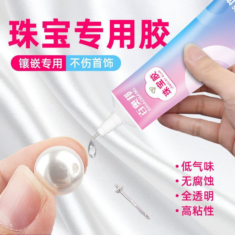 tq Bang Jewelry Austrian Jewelry Ring diypp Glue for inlaying diamonds, adhering to handmade jade, a