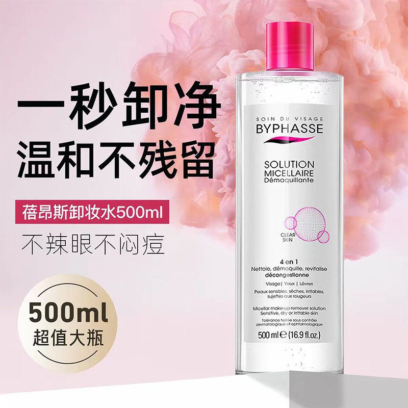 BYPHASSE Tây Ban Nha BYPHASSE Tẩy Trang Mặt Nhẹ Nhàng Làm Sạch Mắt Môi Mặt Ba Trong Một 500ml