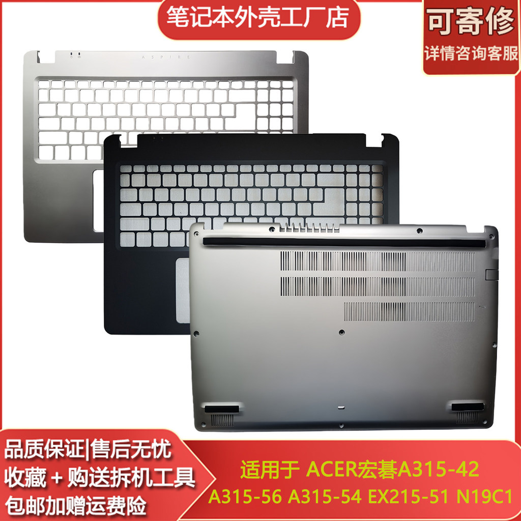 Thích hợp cho Acer A315-42 C Shell A315-54-56 EX215-51 N19C1 Vỏ D Vỏ Phía Sau