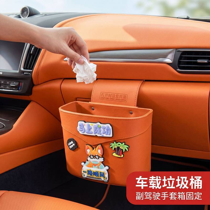 Car Interior Design Supplies Car Glove Box Storage Box in-Car Trash Can Multi-Functional Co-Driving 