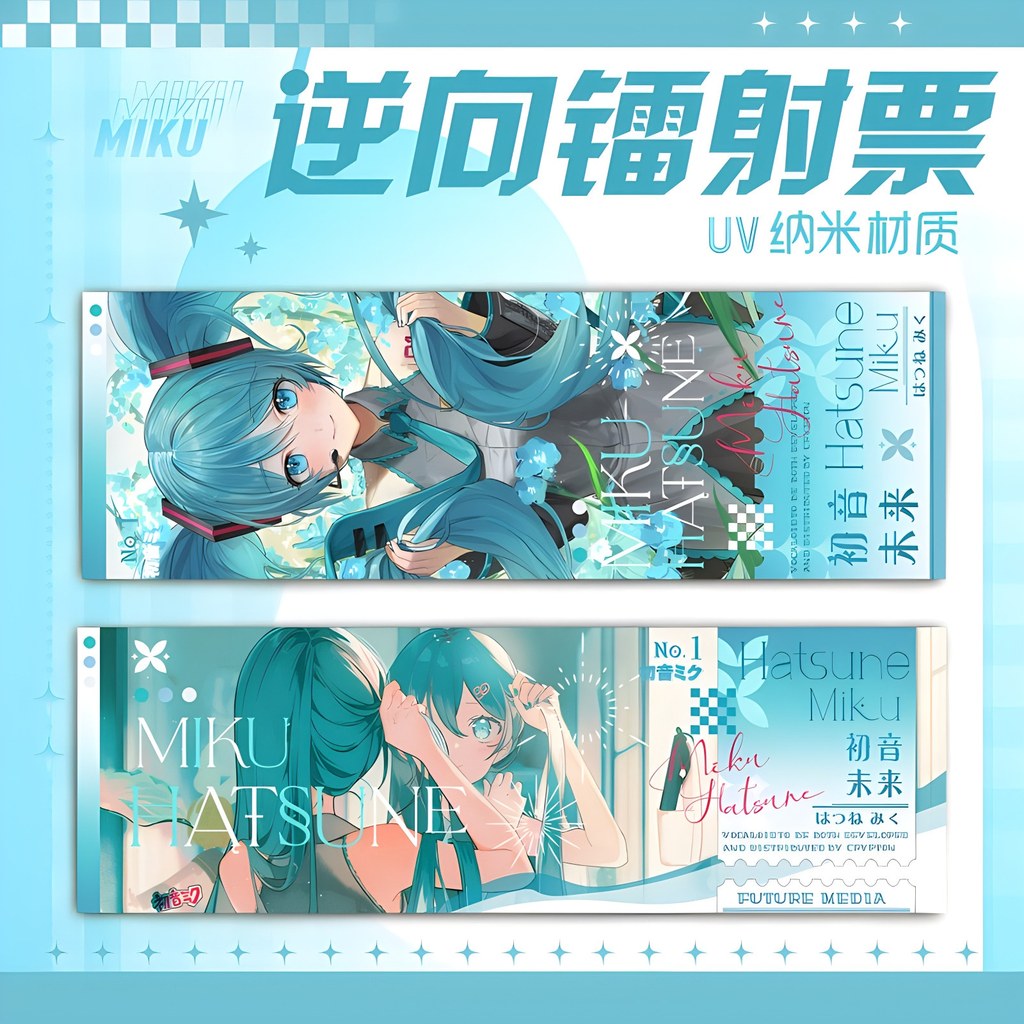 Hatsune Miku thẻ laser flash đôi vé laser Hatsune Miku Thẻ Laser Flash kép Vé UV Nano thẻ flash Phon