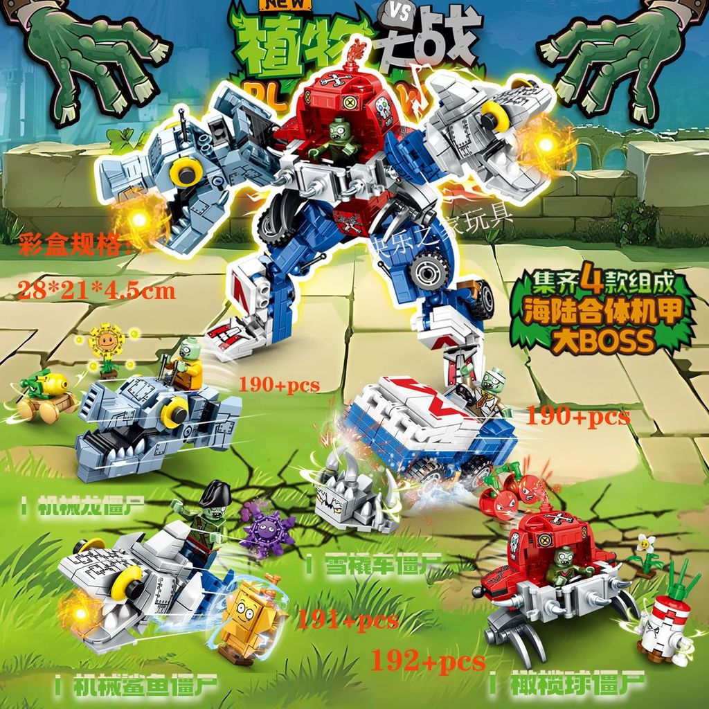 New Product#Compatible with LEGO Plants vs. Zombies building blocks toy corn tank pea shooter educat