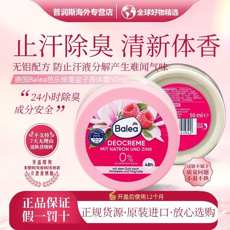 Đức Balea Original Authentic Balea Raspberry Body Lotion Antisperspirant Hương thơm lâu trôi 7 / 22 