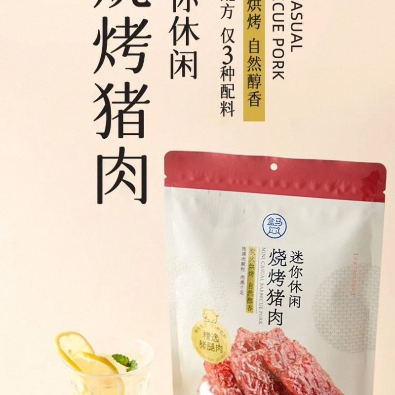 Hộp Hàng Đẹp Ngựa Daigou Mini Thịt Nướng Thịt Heo 218g Chính Hãng Tức Thì Thịt Heo Khô Ăn Nhẹ Độc Lậ