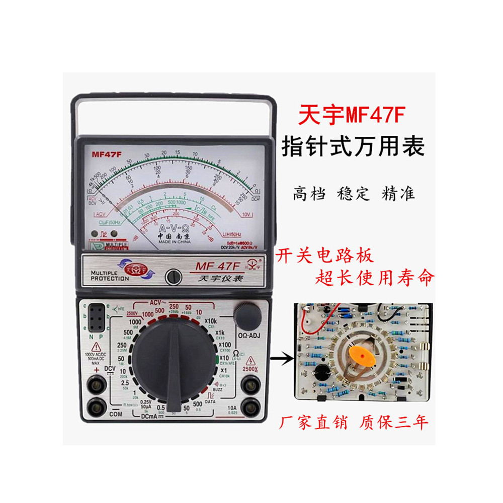 Nam Kinh Tianyu MF47F Đồng hồ vạn năng từ tính bên ngoài Đồng hồ cơ có độ chính xác cao Nhiều đai bả