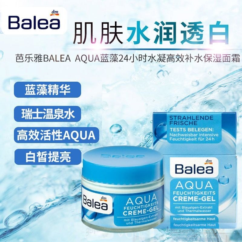 Đức Balea Balea Spirulina Hot Spring Hydrating Dưỡng Ẩm Dưỡng Ẩm Dưỡng Ẩm Nữ Dưỡng Ẩm Làm Dịu Dưỡng 