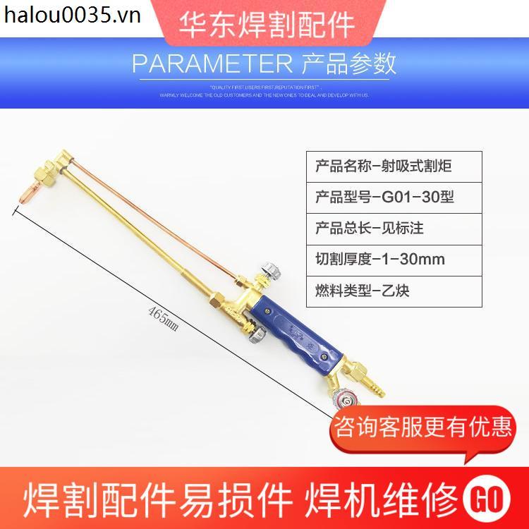 Junliheng Mới Loại Tiêm Cắt Đèn Pin Propane G07-30 Loại G07-100 Loại Súng Cắt G01-30 Loại G01-100 Lo