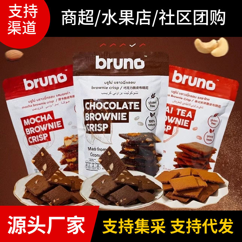 I 'M Bruno Thái Brownie Chips Snacks Thái Brownie Trà Sữa Mocha Chocolate Bánh Quy 60g0730226A6 / 27