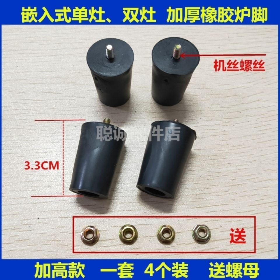 Anti-slip device supports liquefied gas12y Freestanding gas stove, natural gas stove, gas stove acce