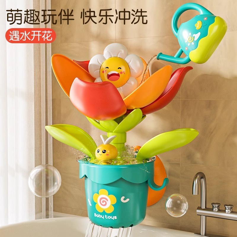 Children's bath spray that blooms when used8ee Baby water play set, girls' water play, English water