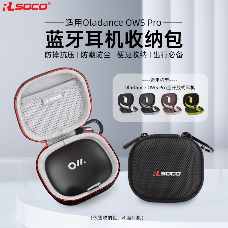 Vỏ tai nghe Oladance OWS Pro Oladance Not In-Ear Khử tiếng ồn Vỏ bảo vệ tai nghe Vỏ bảo vệ đơn giản 